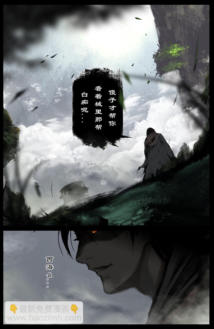 306 大鱼吃小鱼-第307话