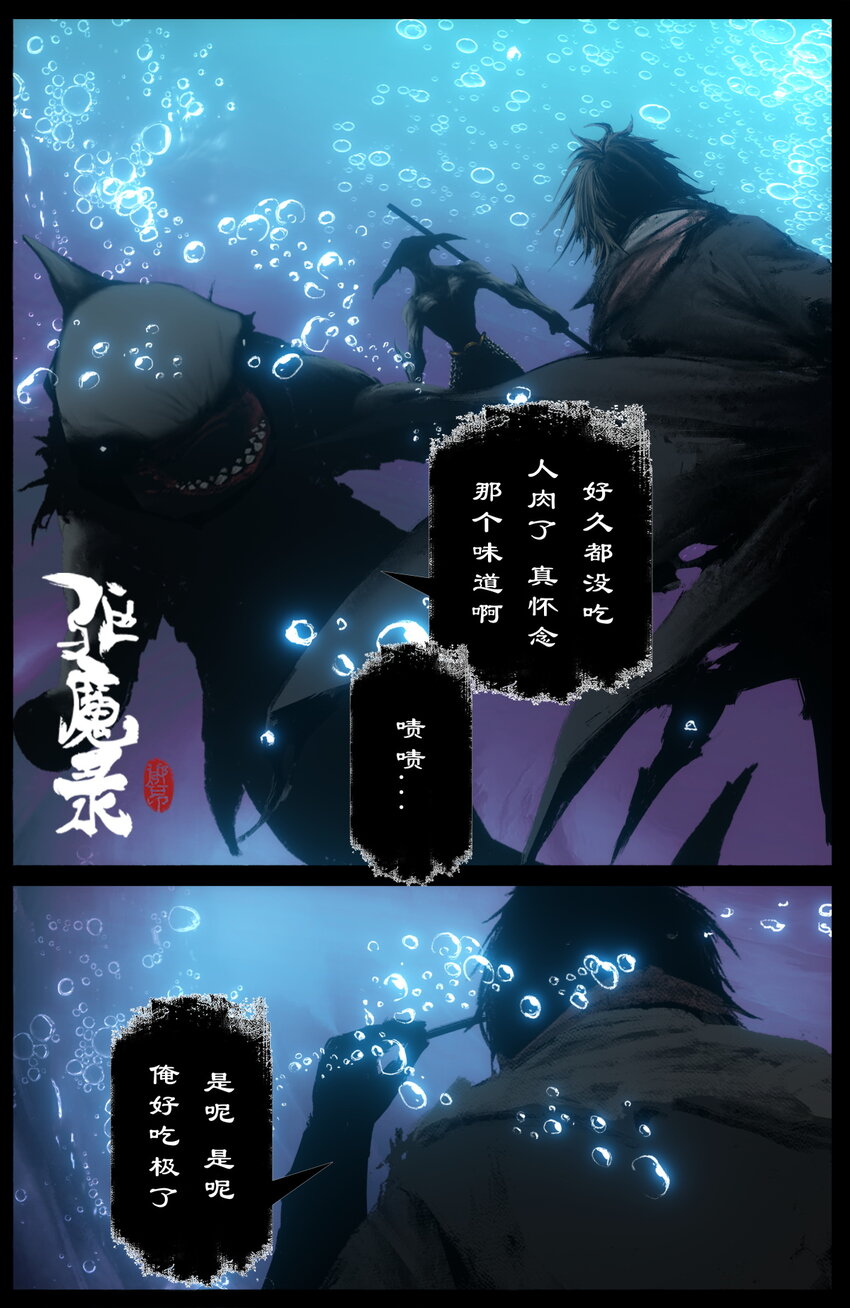 308 大闹西海-第309话