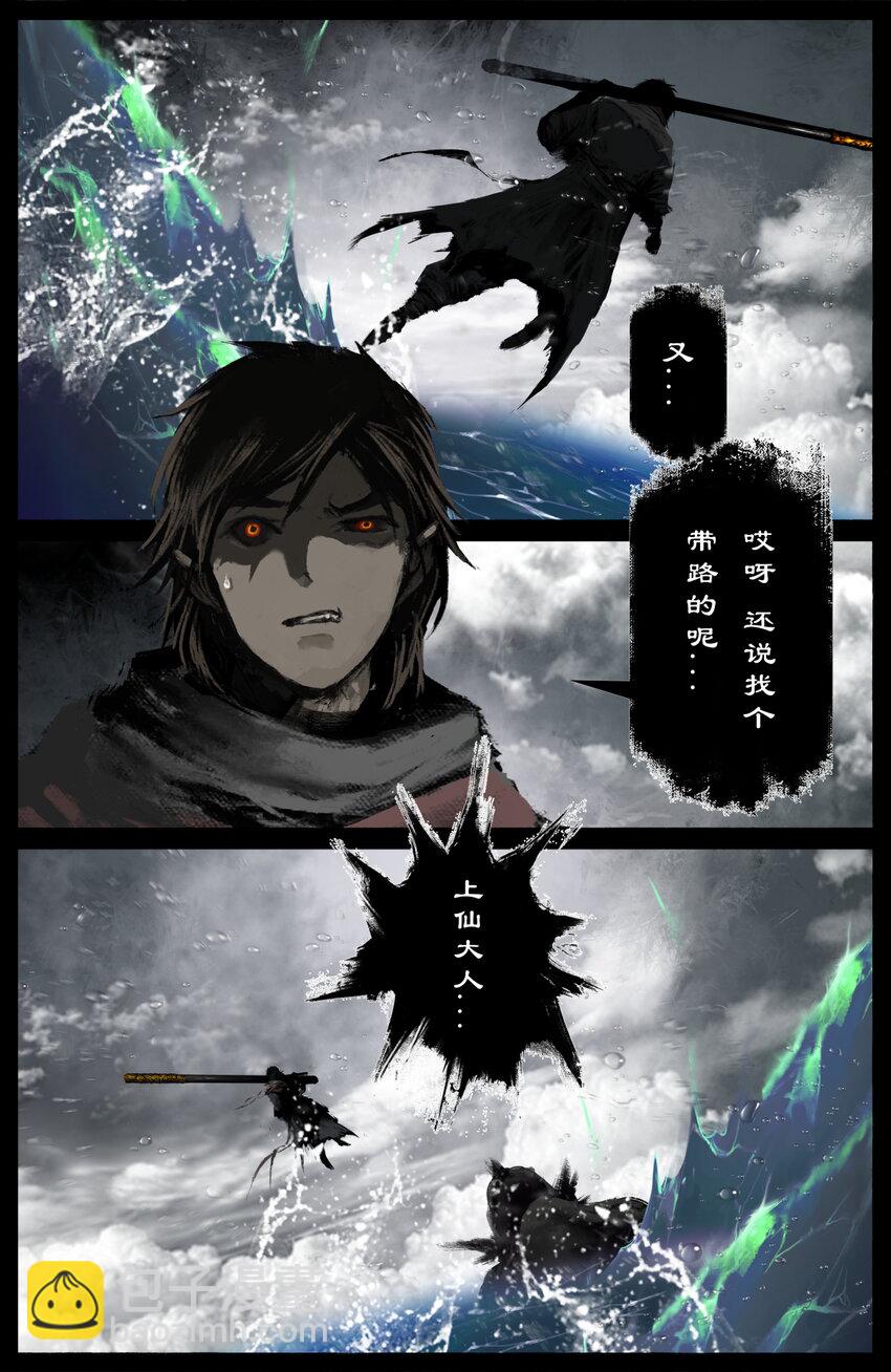 308 大闹西海-第309话