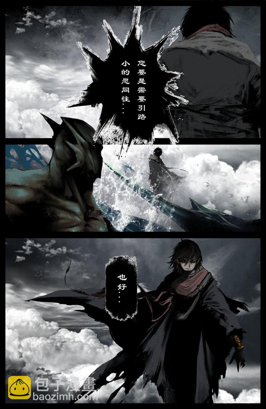 308 大闹西海-第309话