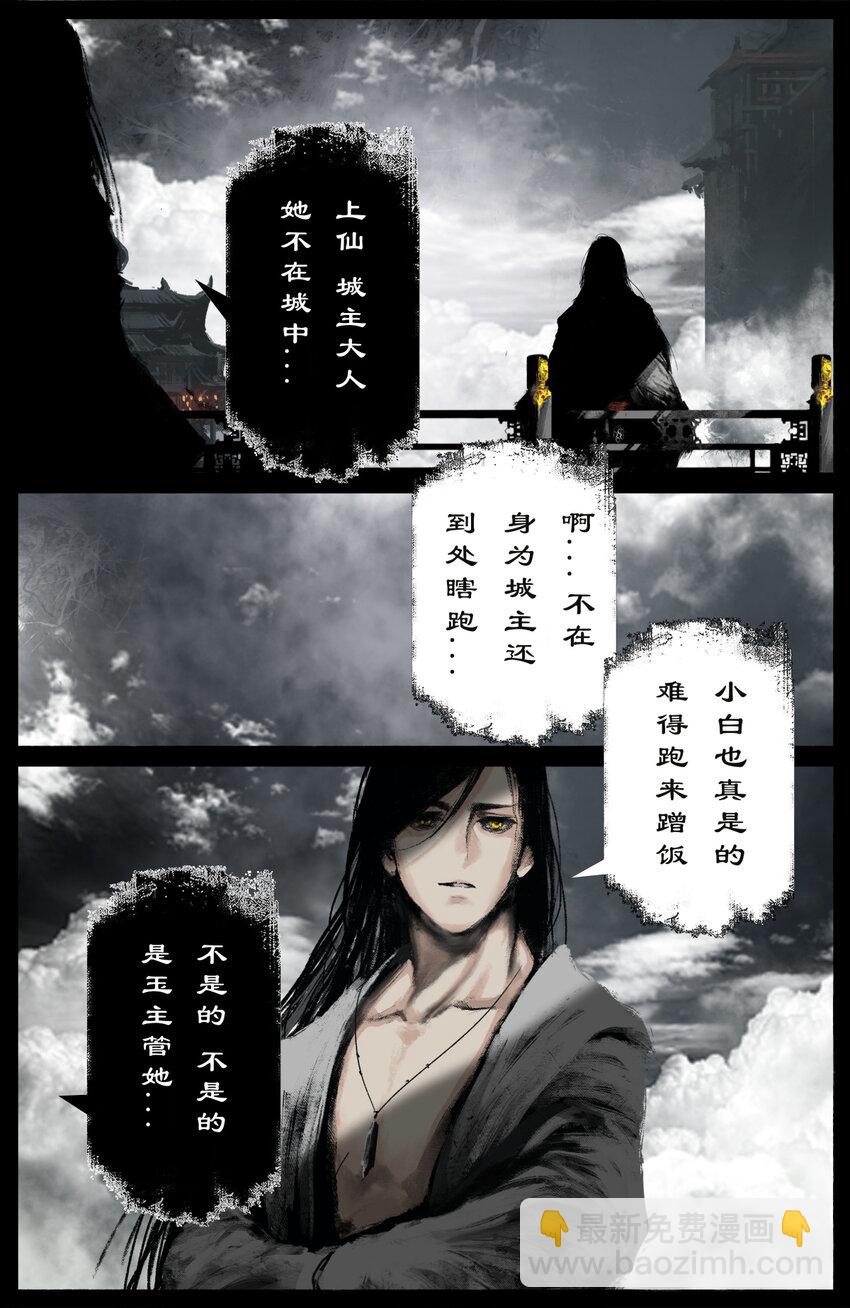 308 大闹西海-第309话
