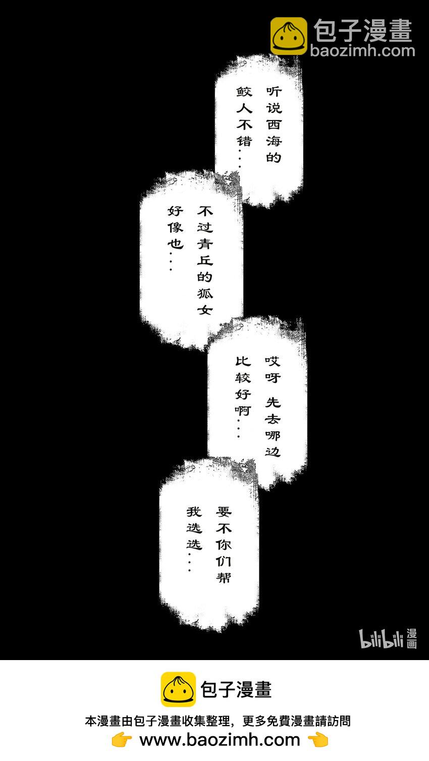 308 大闹西海-第309话