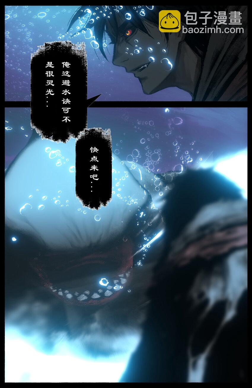 308 大闹西海-第309话