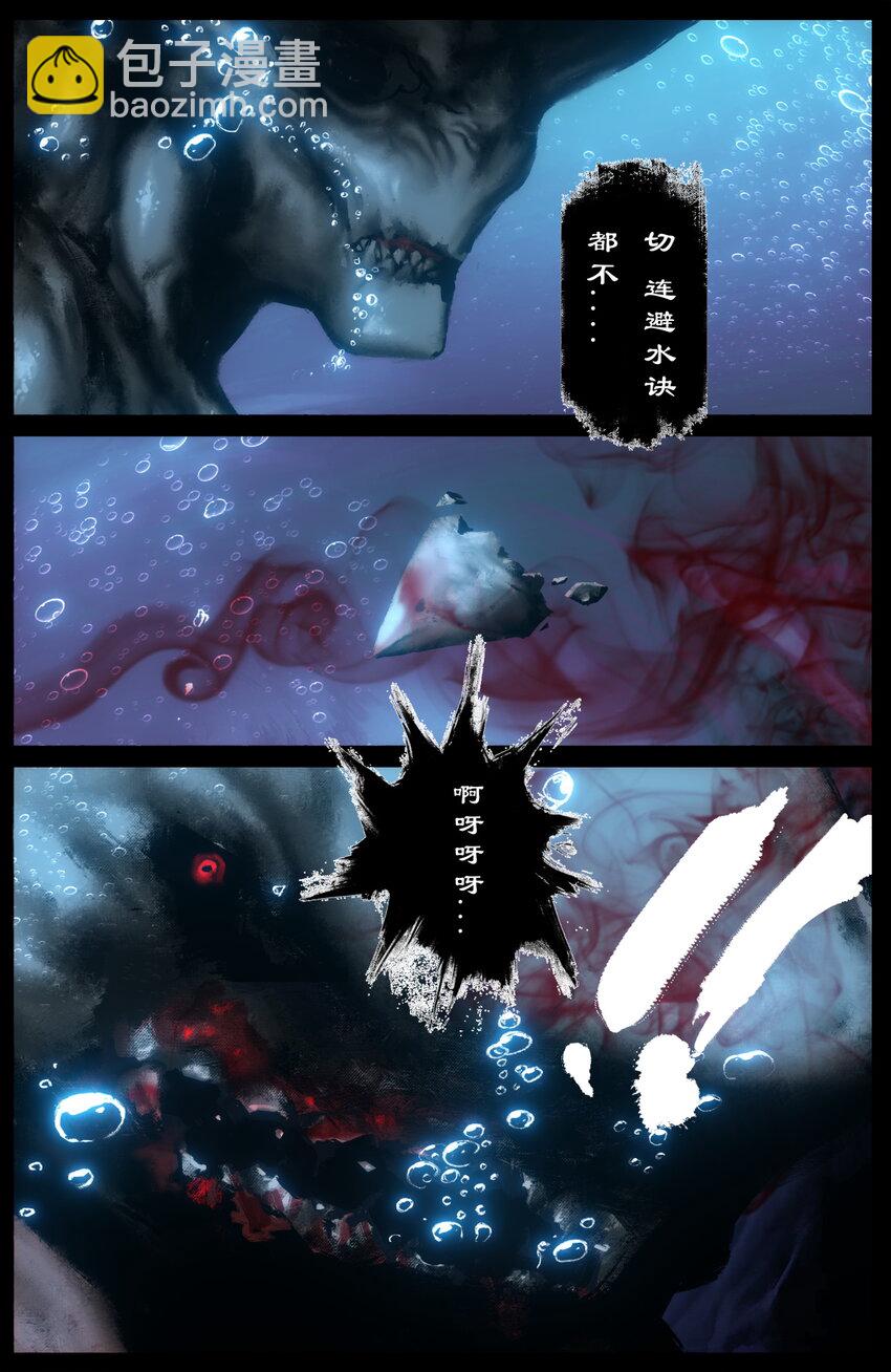 308 大闹西海-第309话