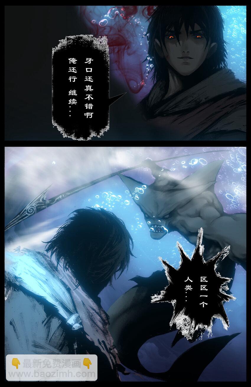 308 大闹西海-第309话