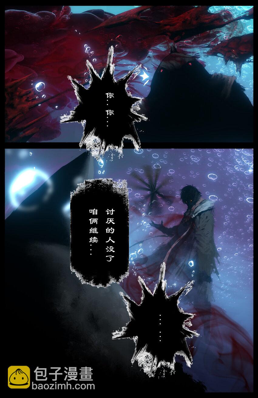 308 大闹西海-第309话