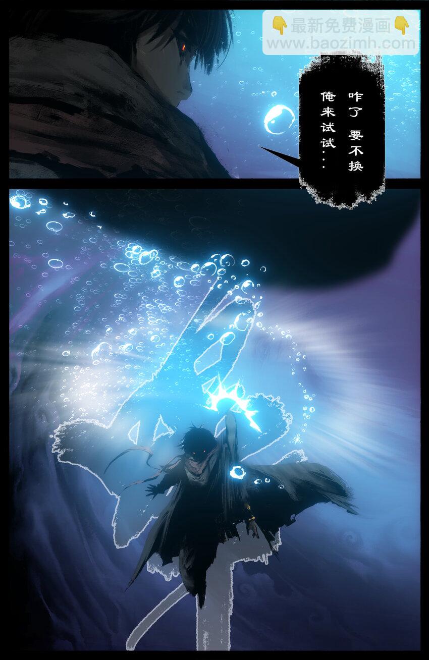 308 大闹西海-第309话