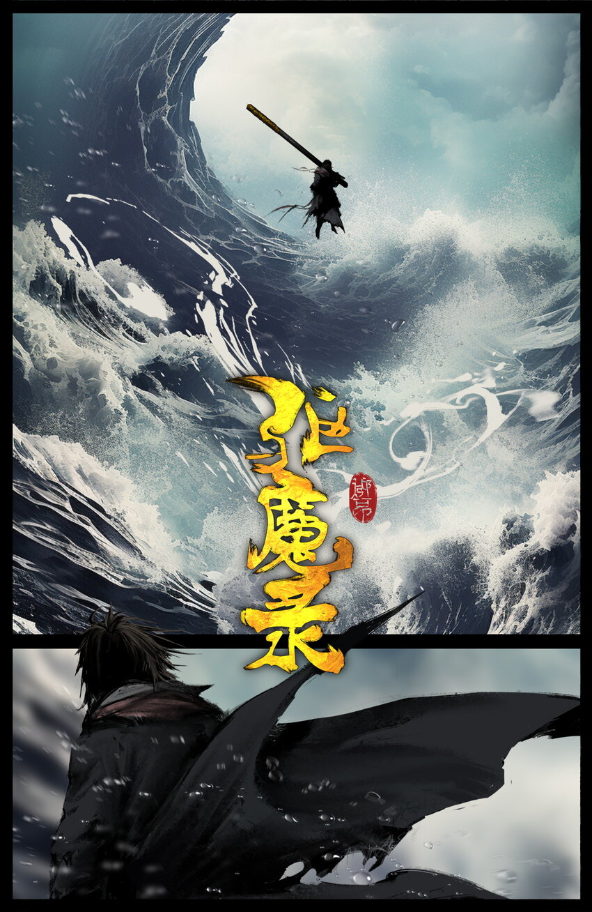 310 贼心不死-第311话