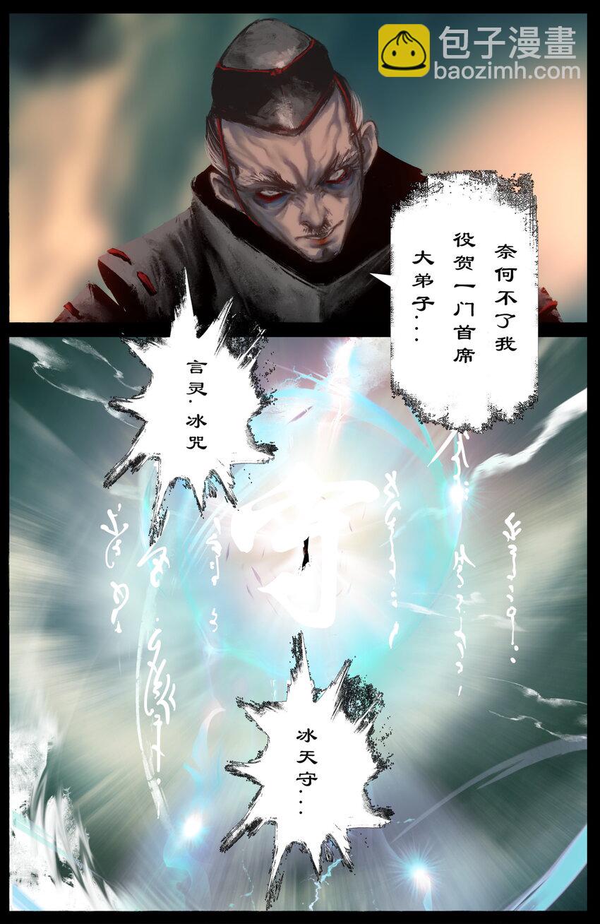 310 贼心不死-第311话