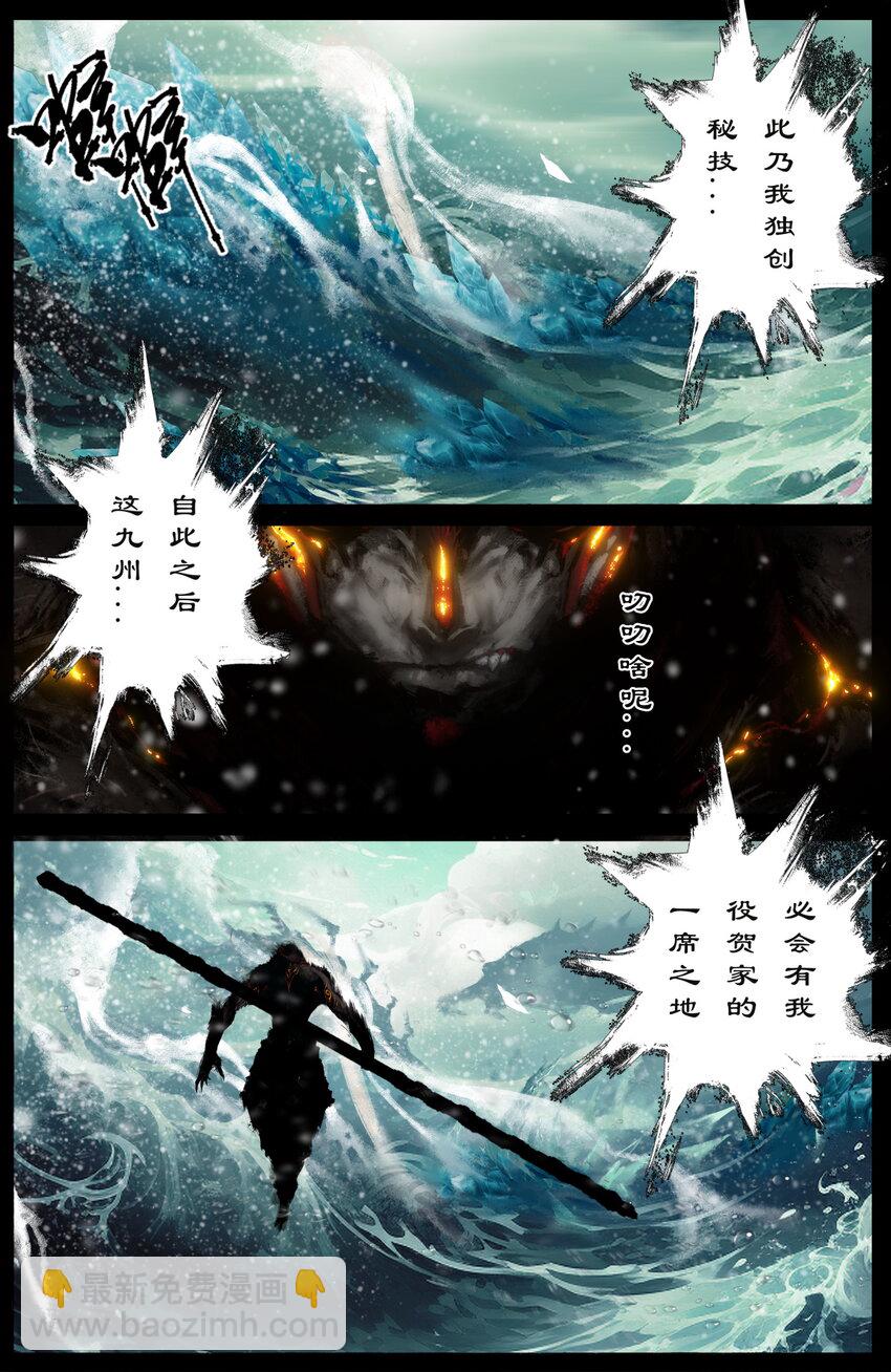 310 贼心不死-第311话