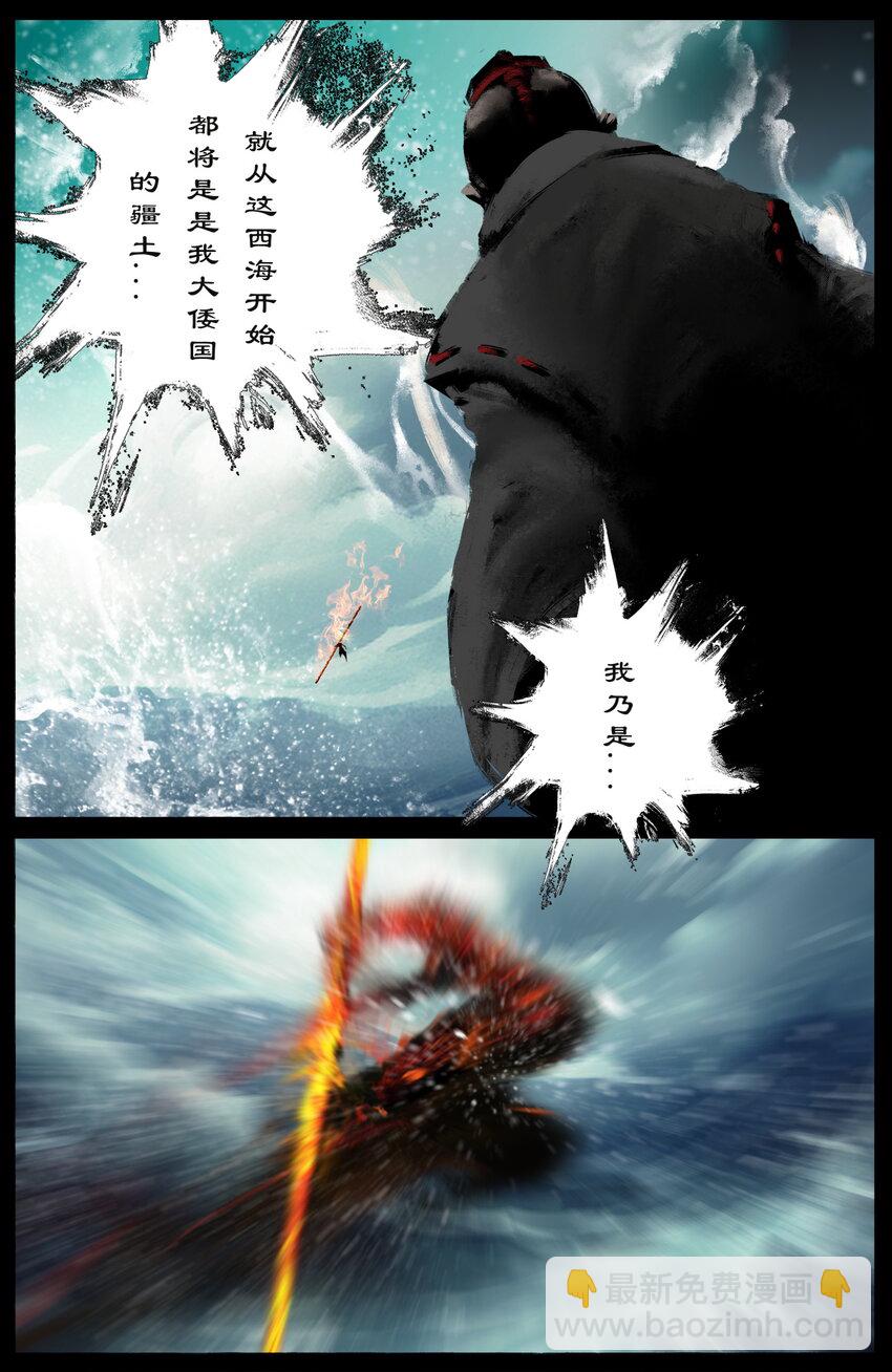 310 贼心不死-第311话