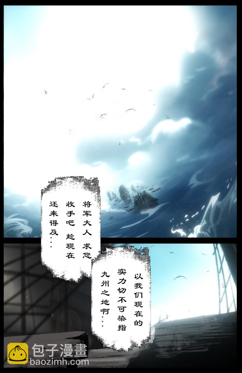 310 贼心不死-第311话
