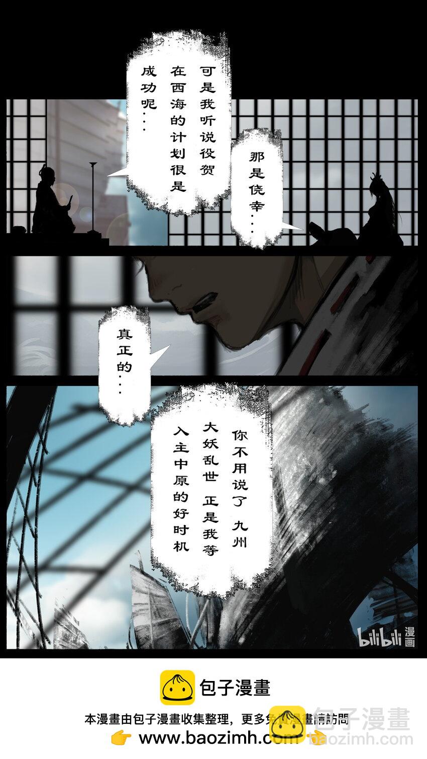 310 贼心不死-第311话