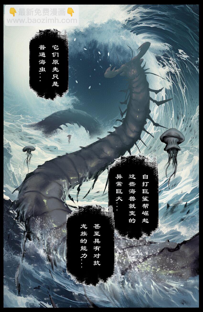 310 贼心不死-第311话