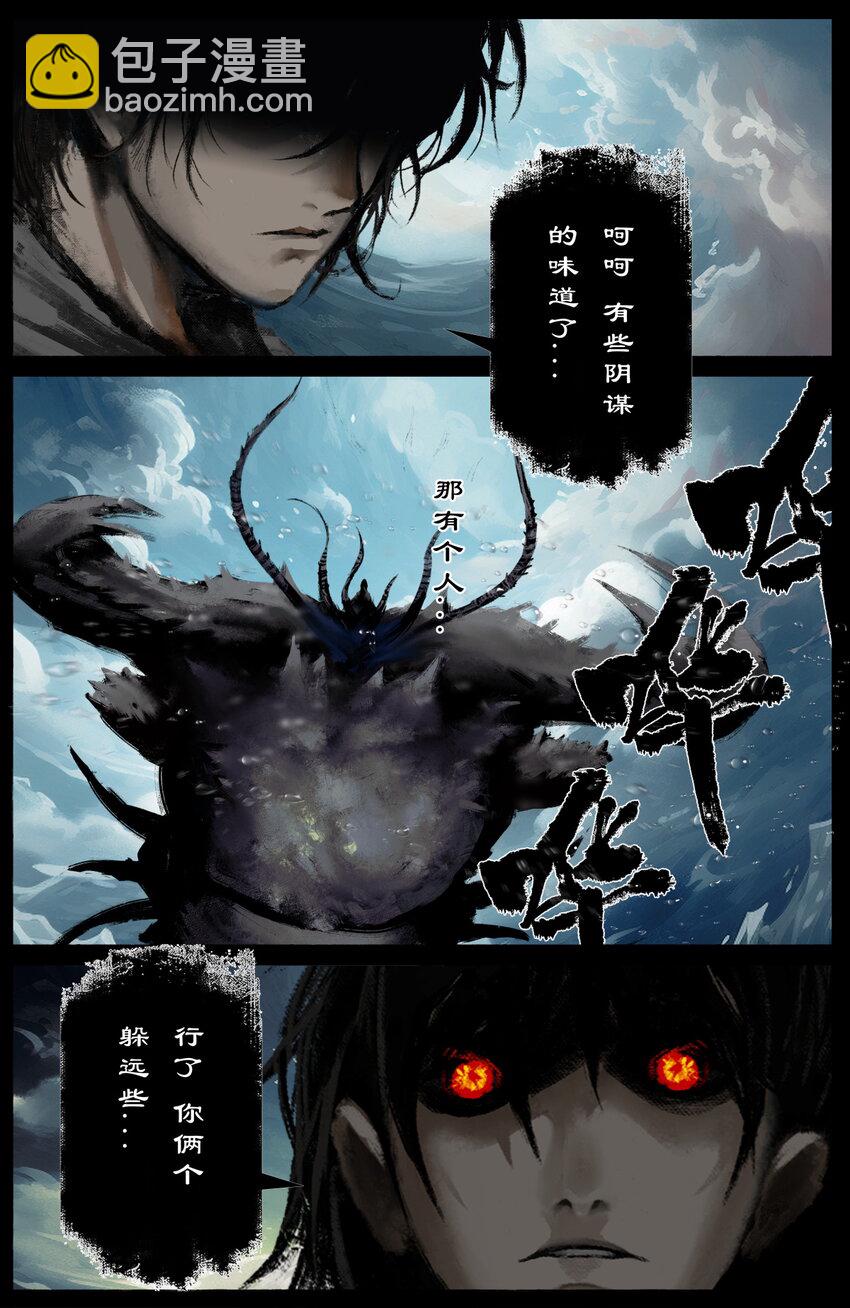 310 贼心不死-第311话