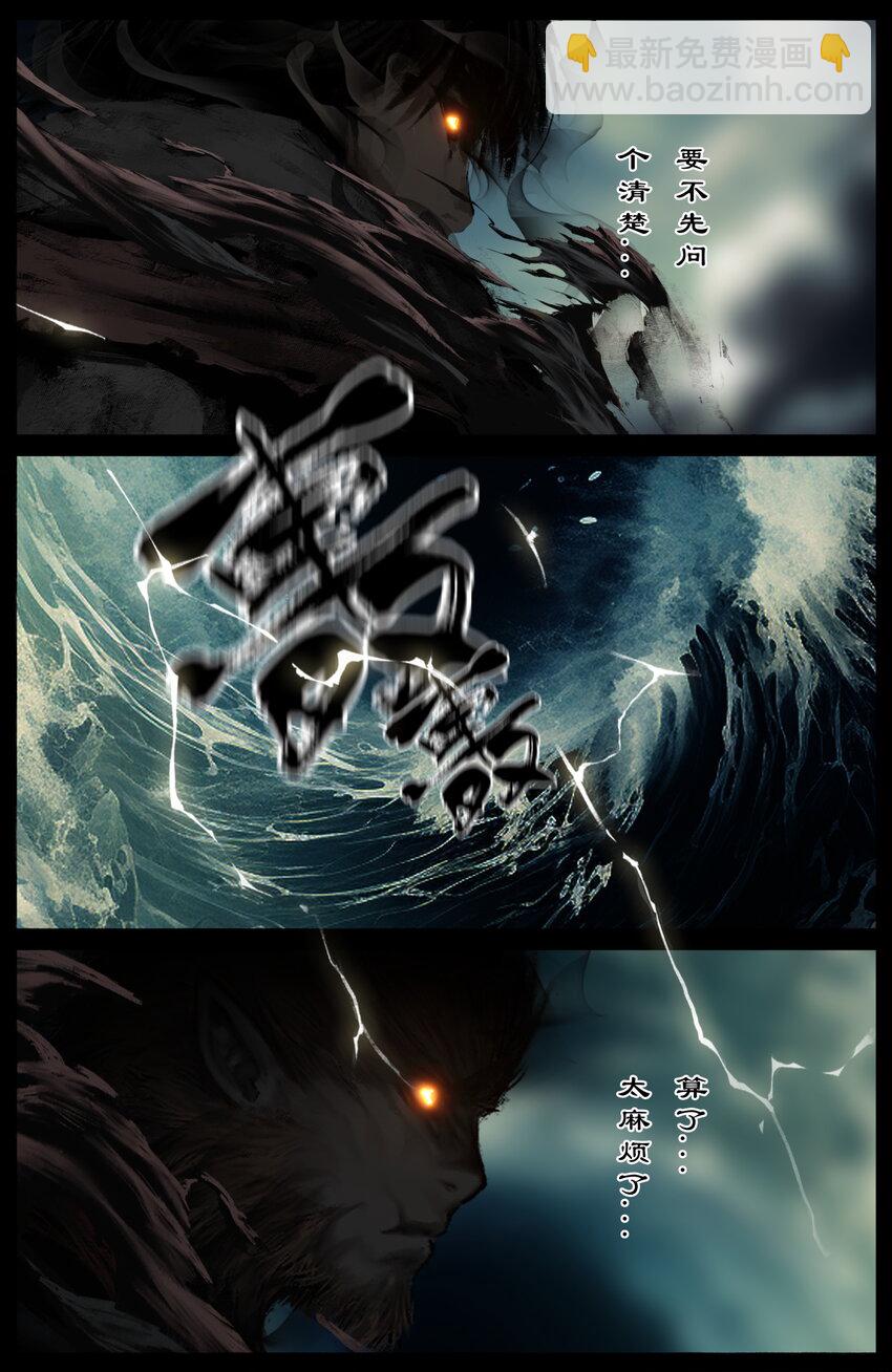 310 贼心不死-第311话