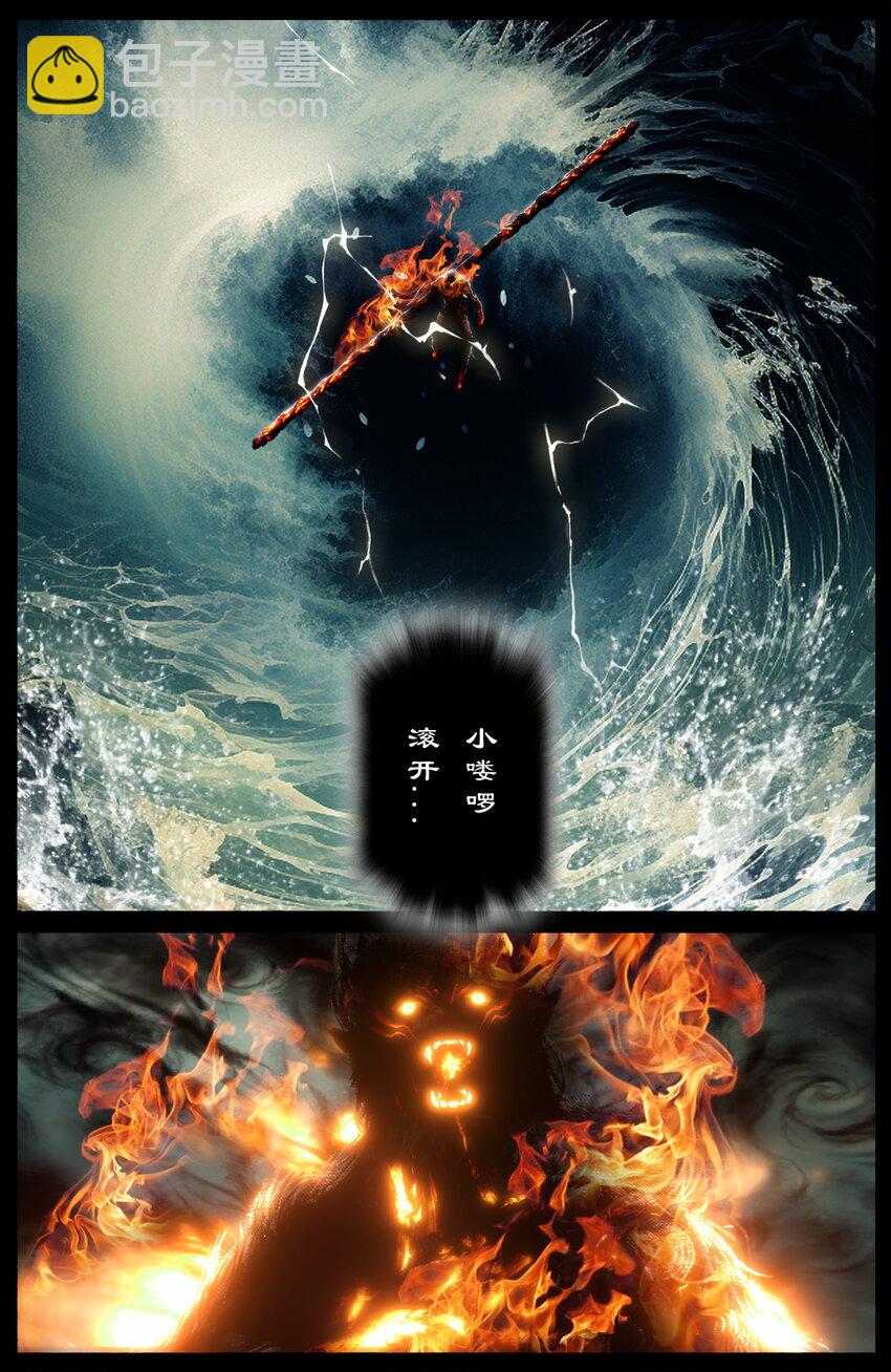 310 贼心不死-第311话