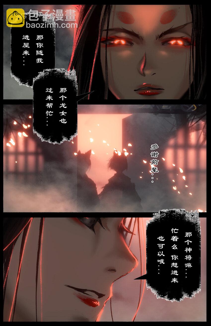312 猪飞猴跳（小玉看病篇完结）-第313话