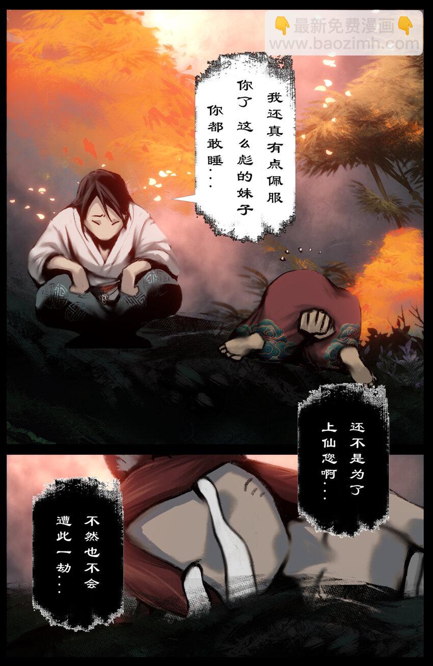 312 猪飞猴跳（小玉看病篇完结）-第313话