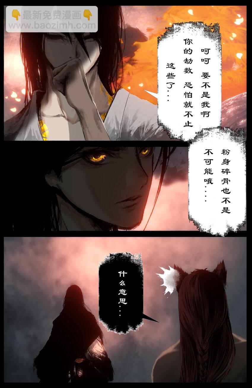 312 猪飞猴跳（小玉看病篇完结）-第313话
