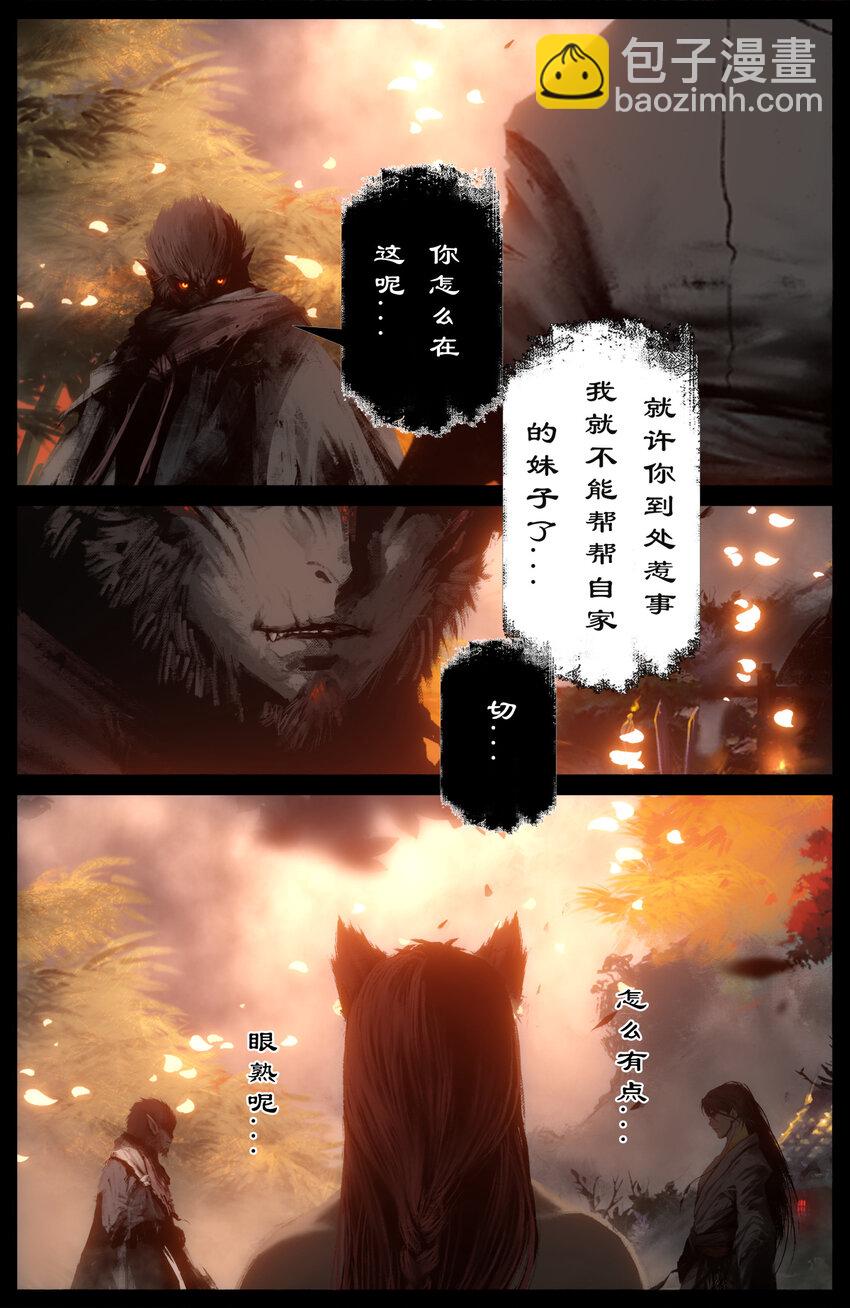 312 猪飞猴跳（小玉看病篇完结）-第313话