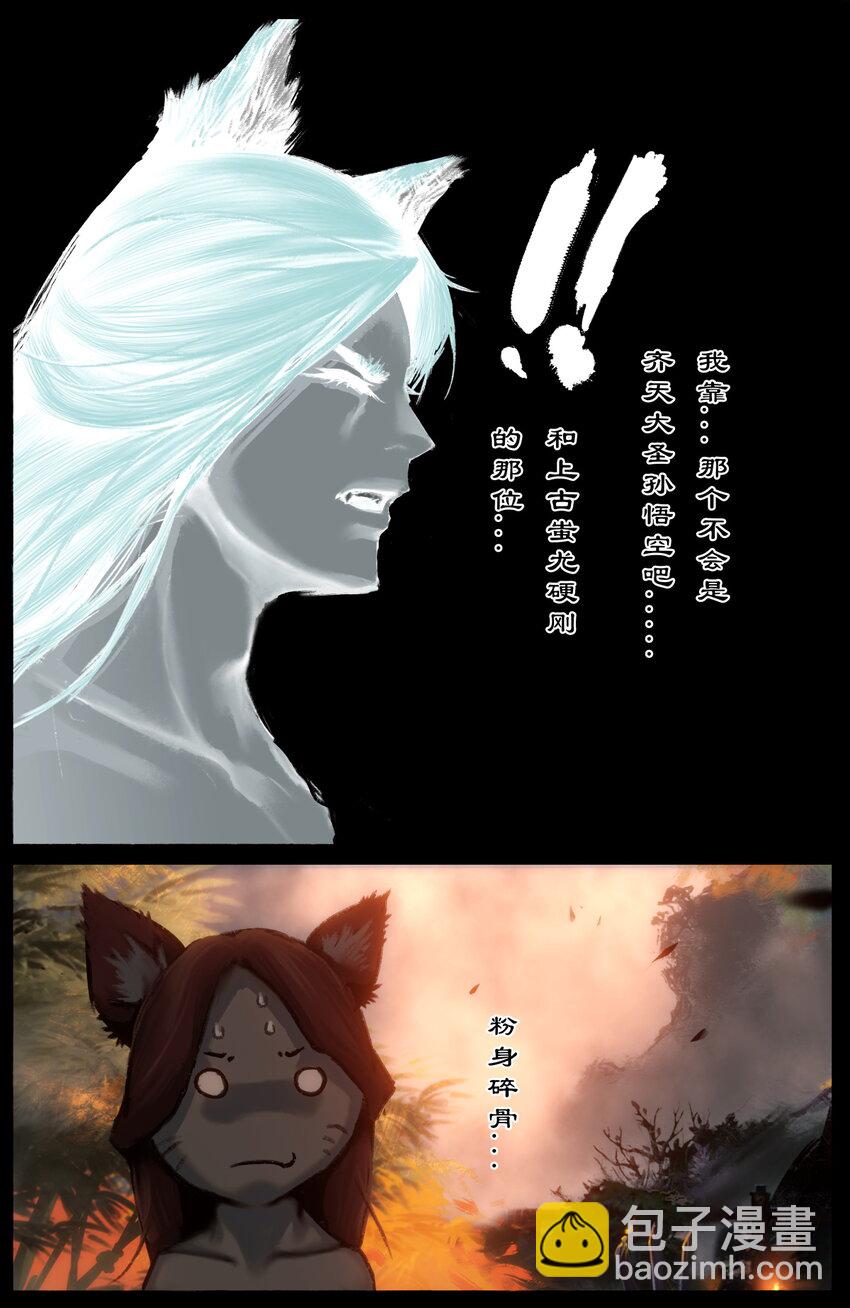 312 猪飞猴跳（小玉看病篇完结）-第313话