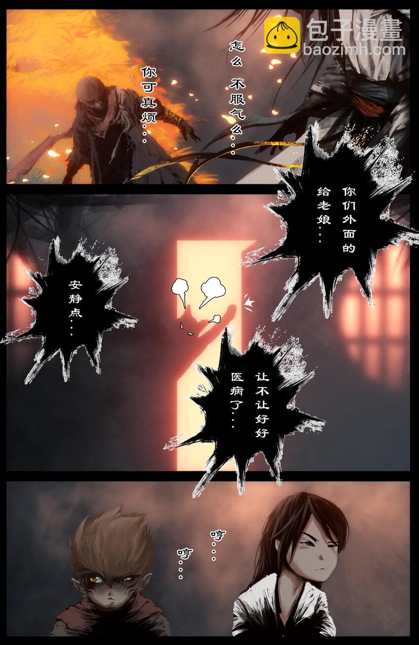 312 猪飞猴跳（小玉看病篇完结）-第313话