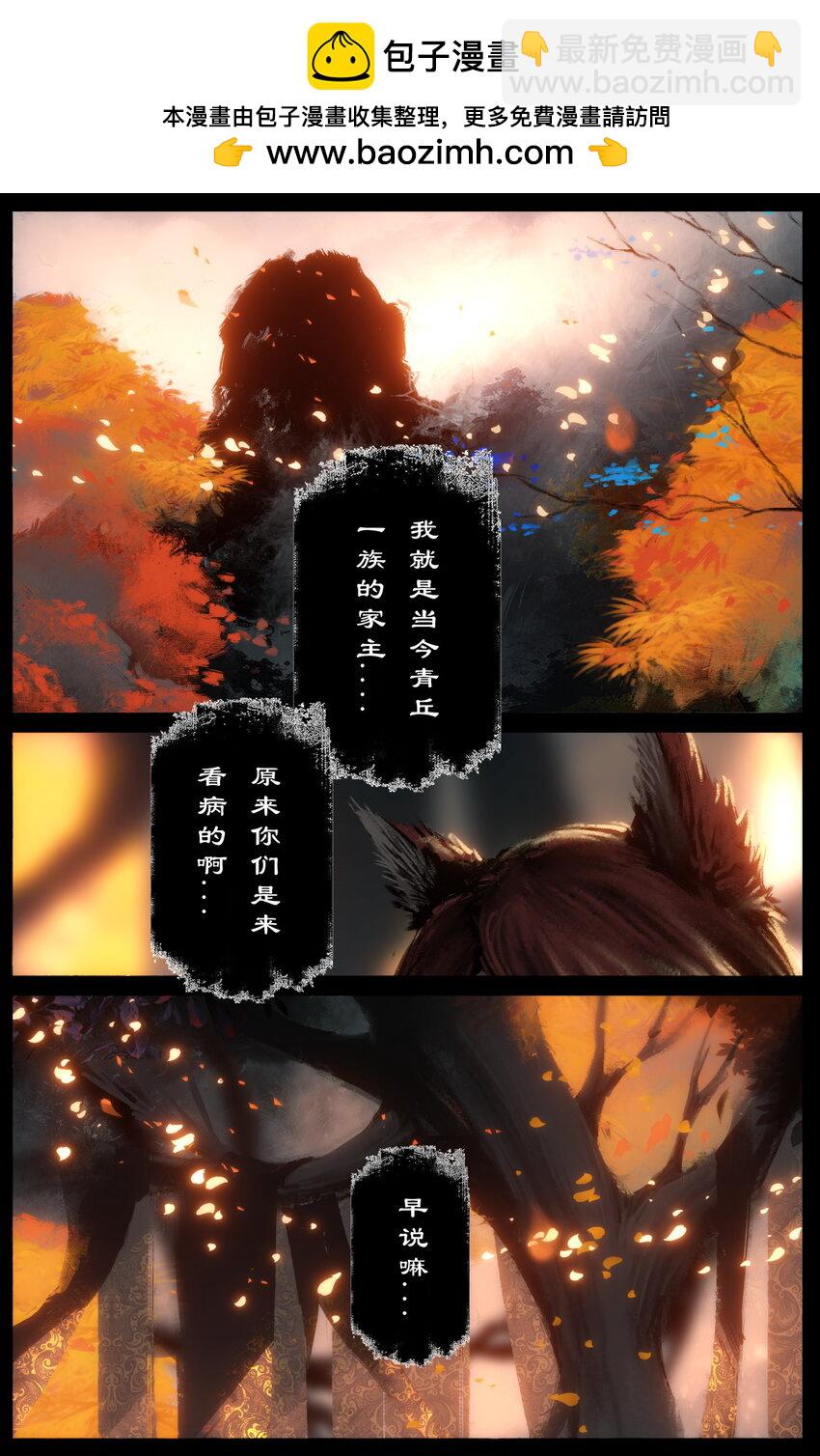 312 猪飞猴跳（小玉看病篇完结）-第313话