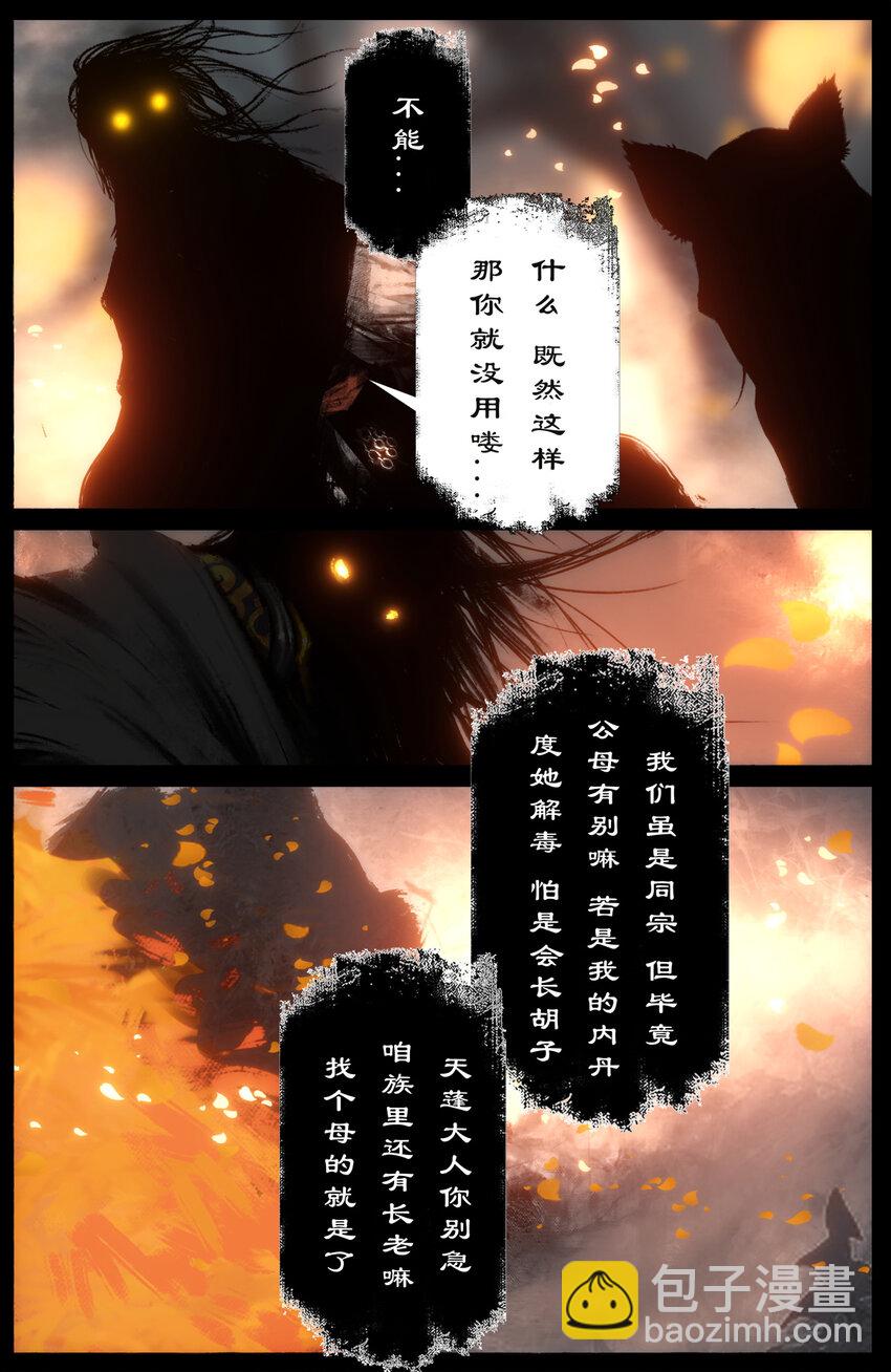 312 猪飞猴跳（小玉看病篇完结）-第313话