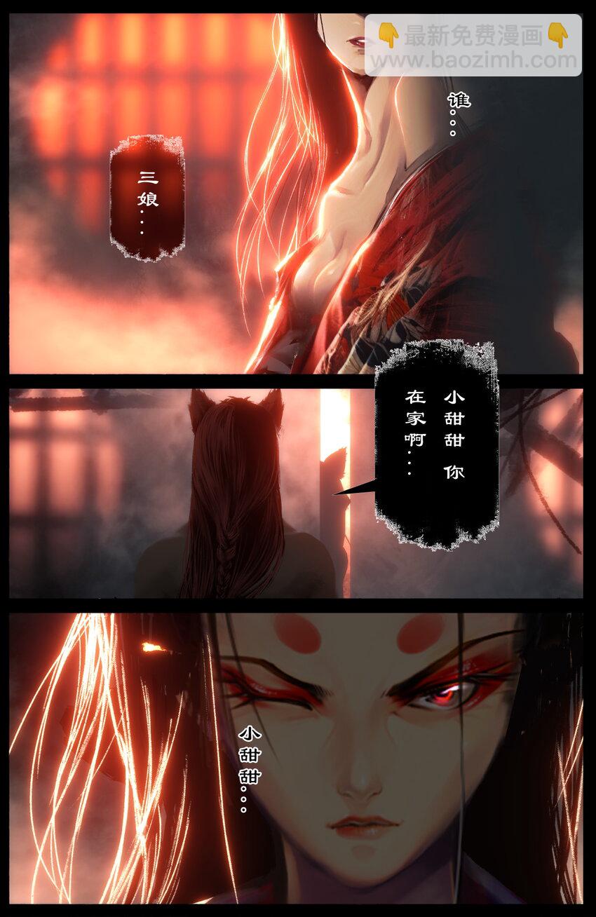 312 猪飞猴跳（小玉看病篇完结）-第313话