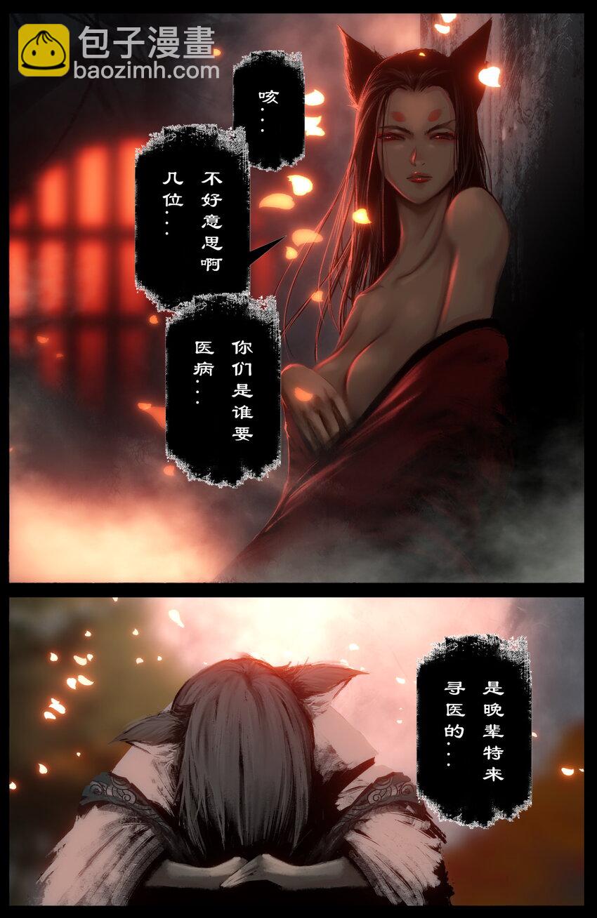 312 猪飞猴跳（小玉看病篇完结）-第313话