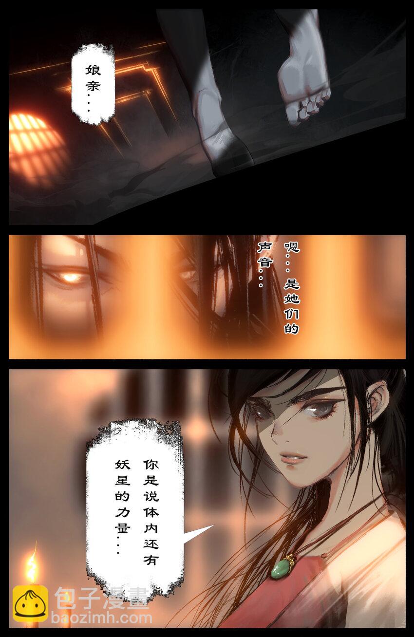 314 画中&ldquo;仙&rdquo;（完结）-第315话