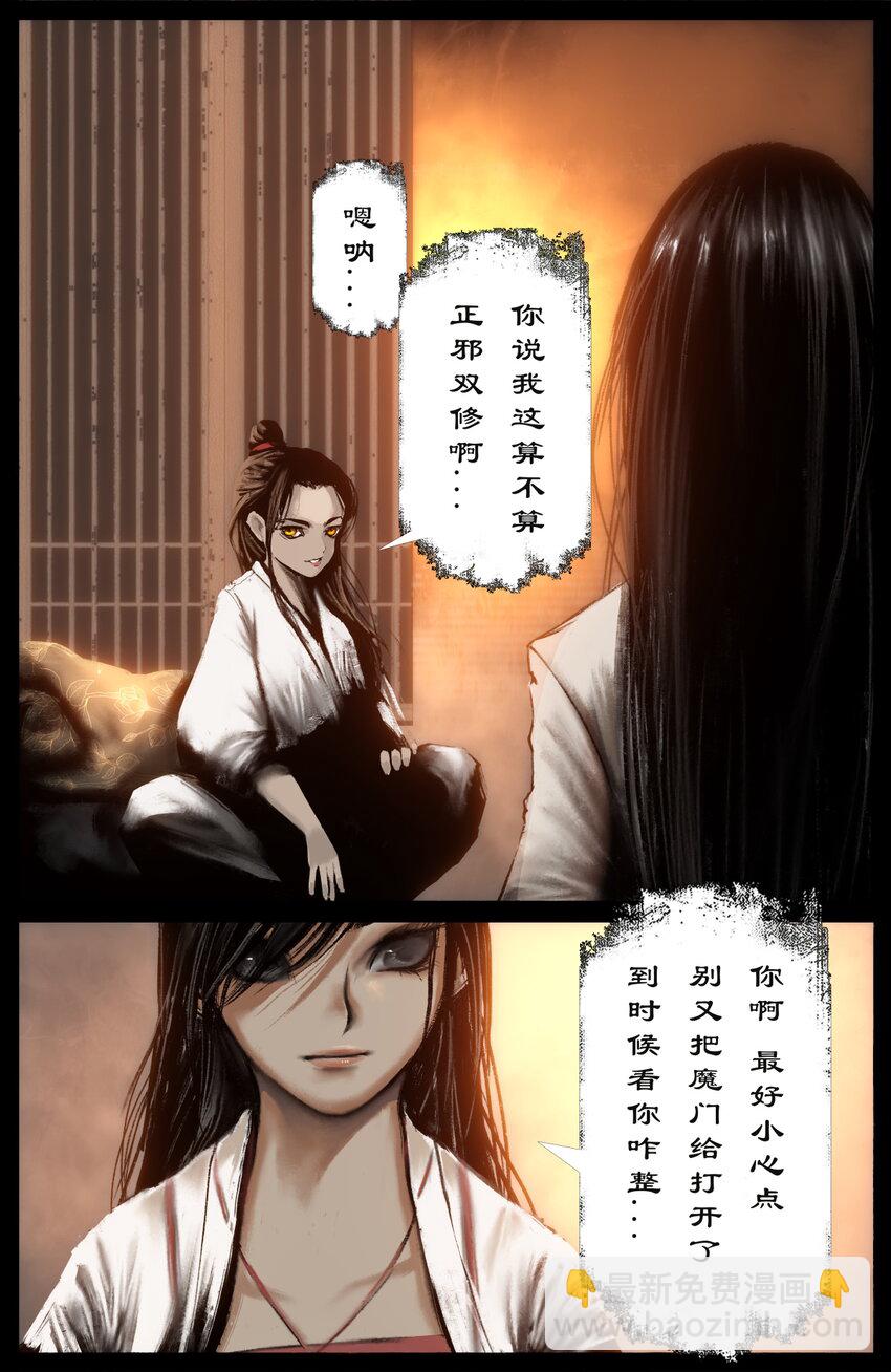 314 画中&ldquo;仙&rdquo;（完结）-第315话