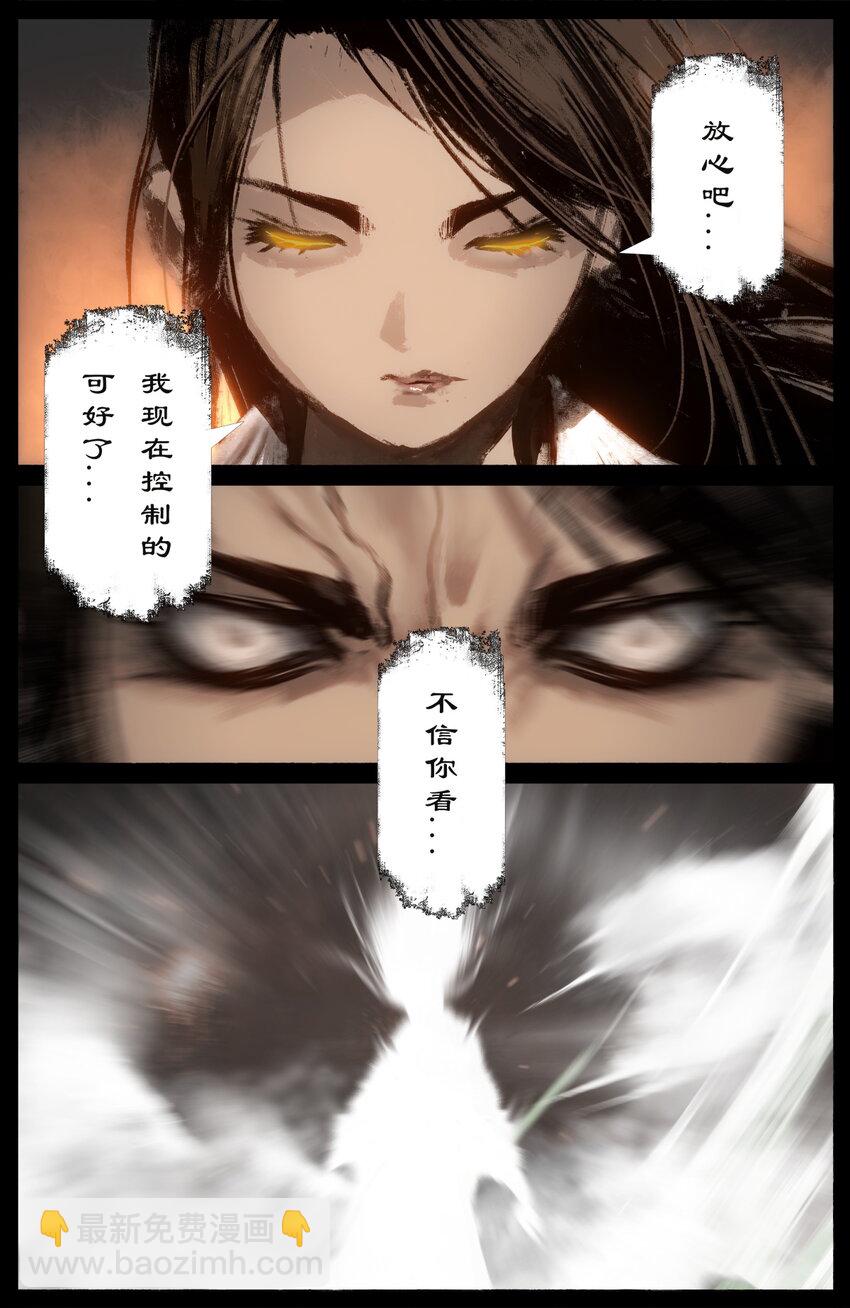 314 画中&ldquo;仙&rdquo;（完结）-第315话