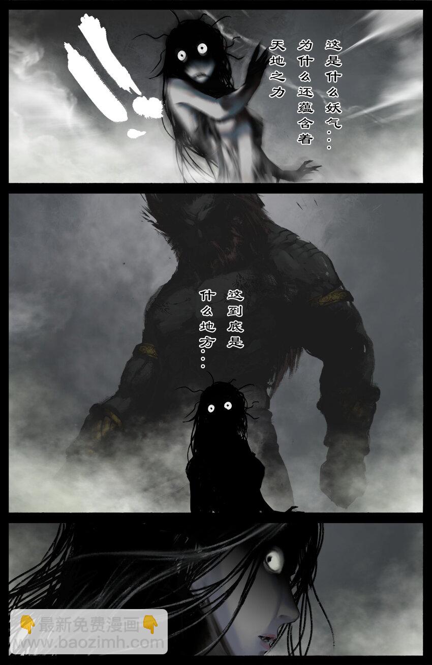 314 画中&ldquo;仙&rdquo;（完结）-第315话