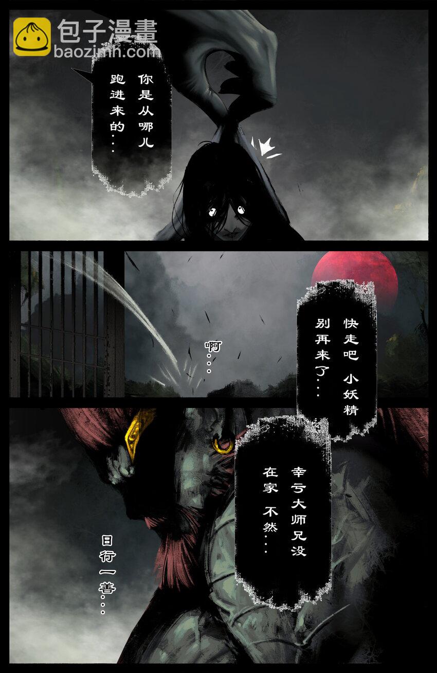 314 画中&ldquo;仙&rdquo;（完结）-第315话