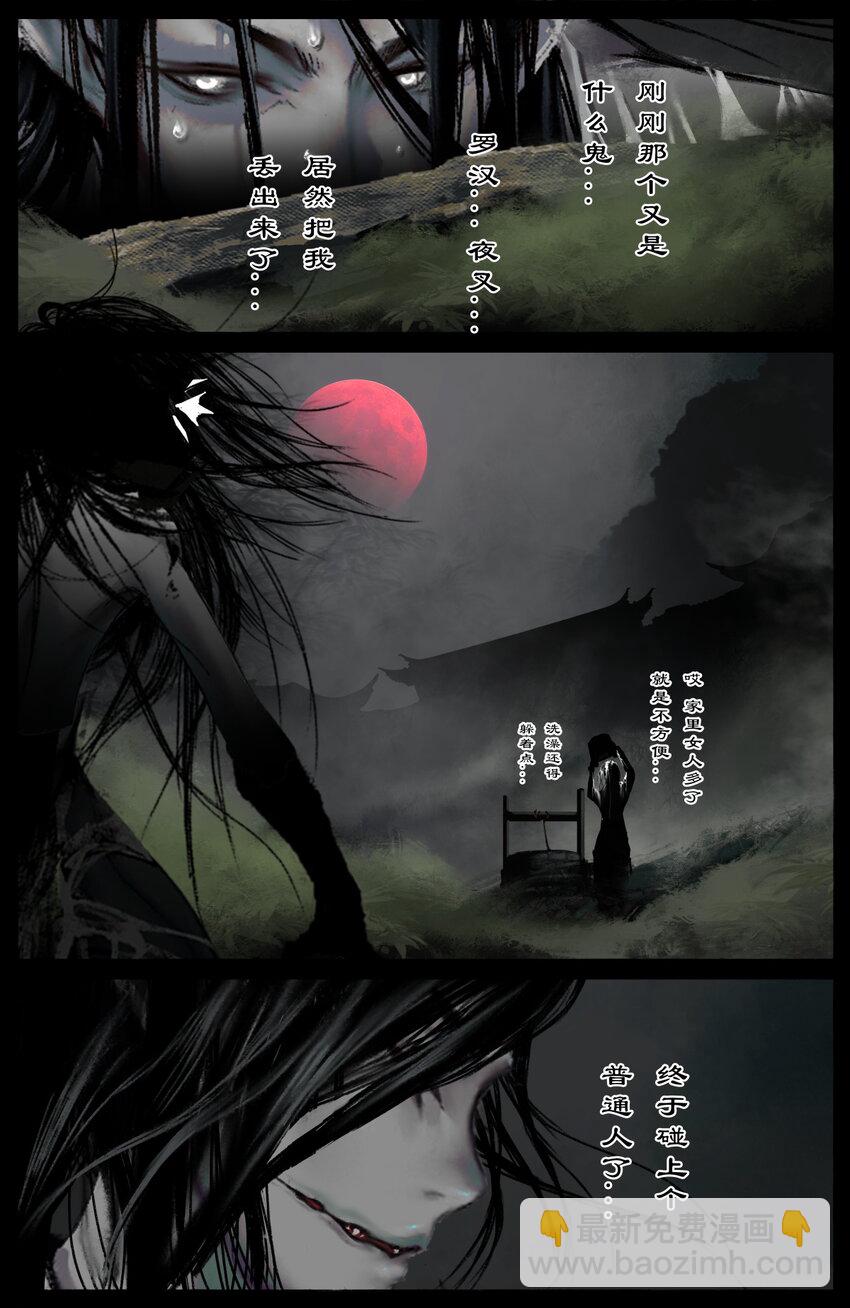 314 画中&ldquo;仙&rdquo;（完结）-第315话