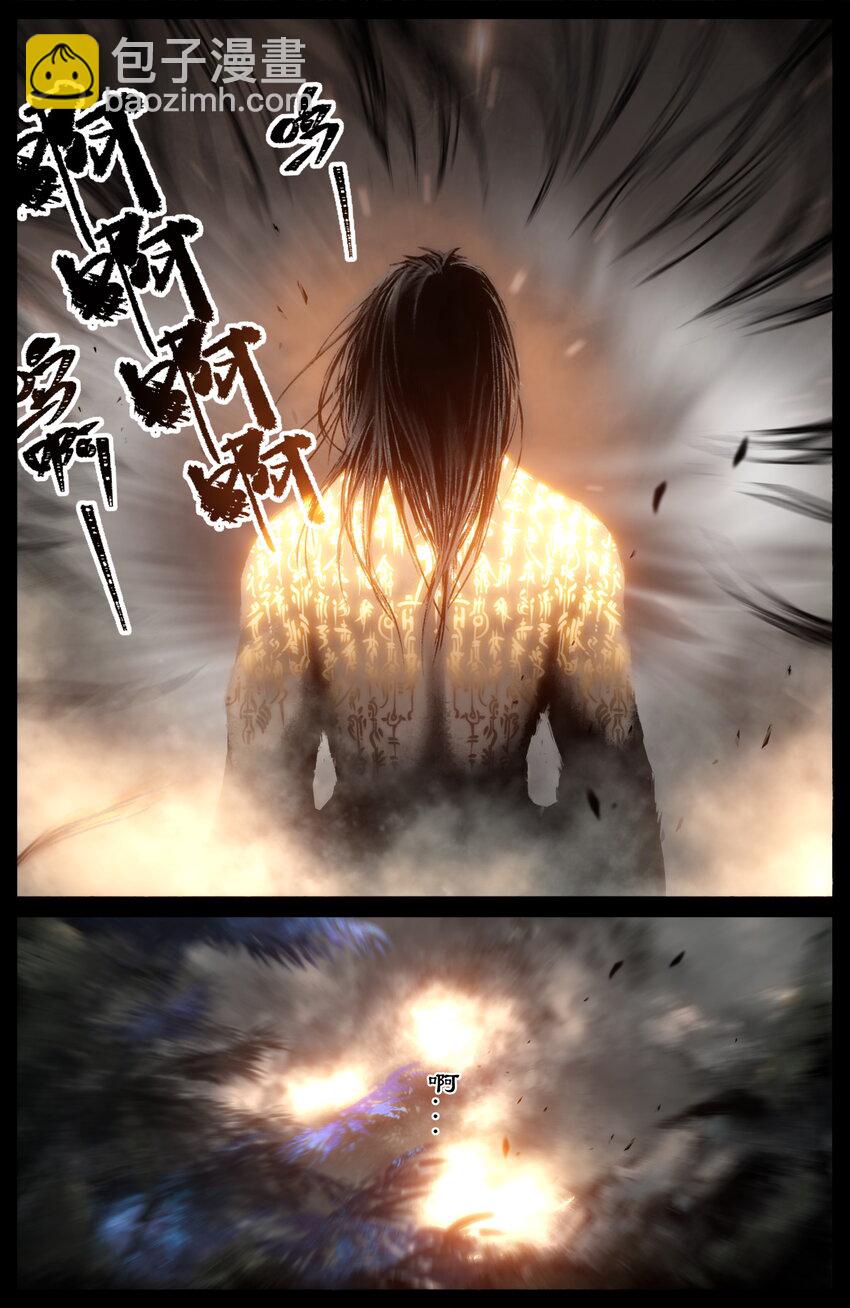 314 画中&ldquo;仙&rdquo;（完结）-第315话