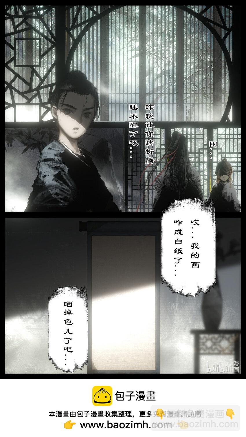 314 画中&ldquo;仙&rdquo;（完结）-第315话