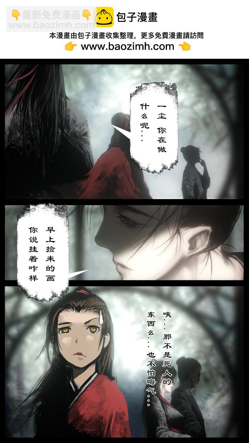 314 画中&ldquo;仙&rdquo;（完结）-第315话