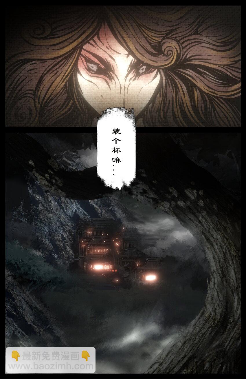 314 画中&ldquo;仙&rdquo;（完结）-第315话