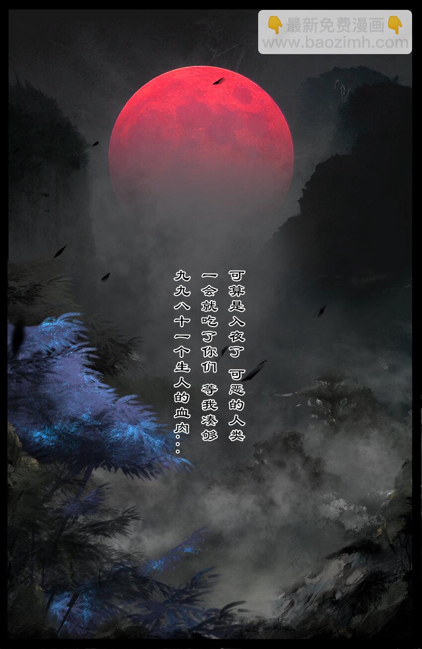 314 画中&ldquo;仙&rdquo;（完结）-第315话
