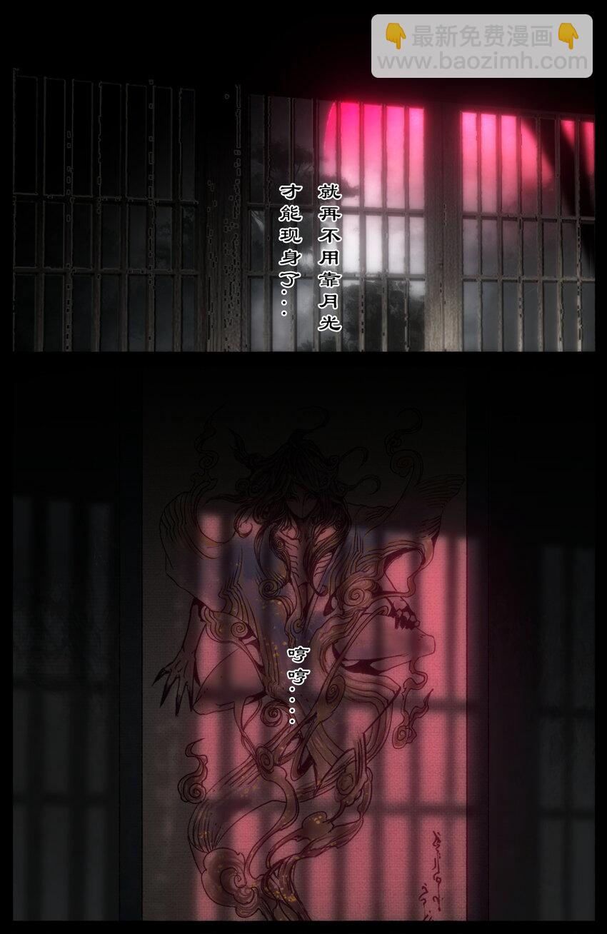 314 画中&ldquo;仙&rdquo;（完结）-第315话