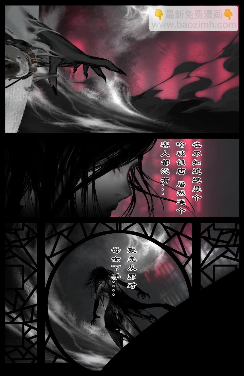 314 画中&ldquo;仙&rdquo;（完结）-第315话