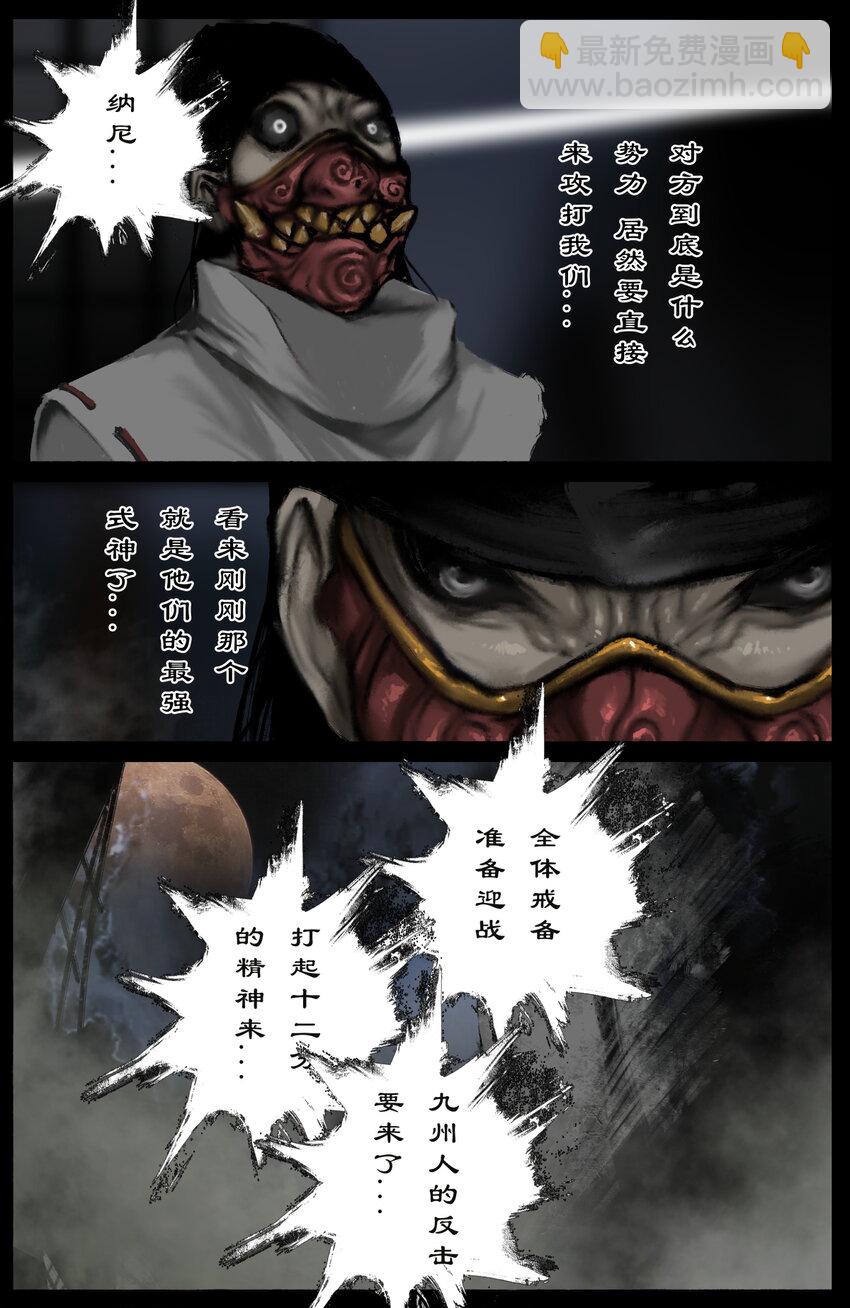 316 温柔的一击-第317话