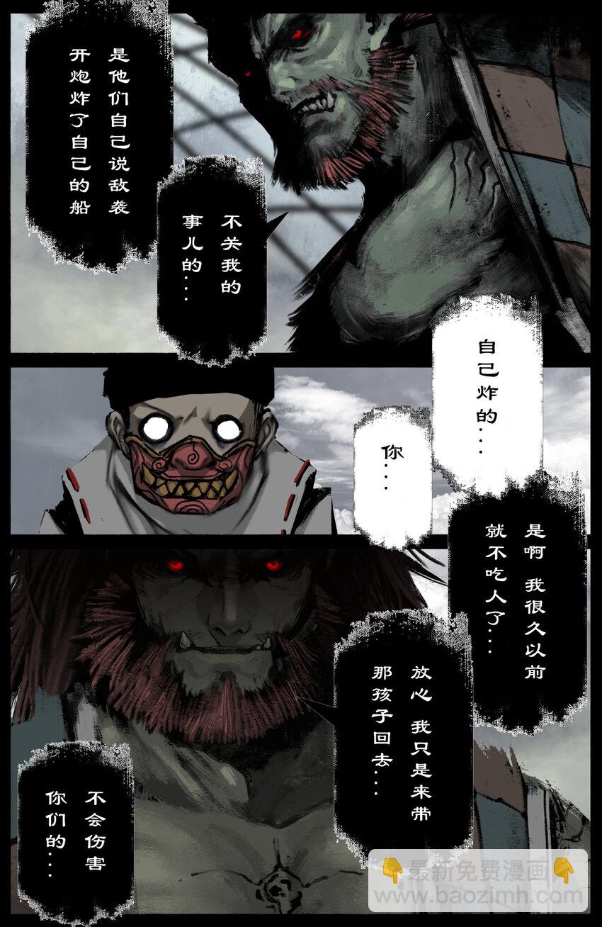 316 温柔的一击-第317话