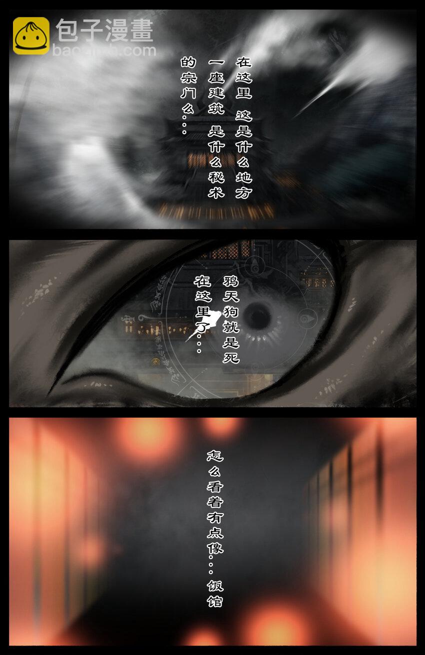 316 温柔的一击-第317话