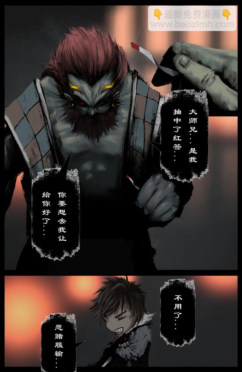 316 温柔的一击-第317话