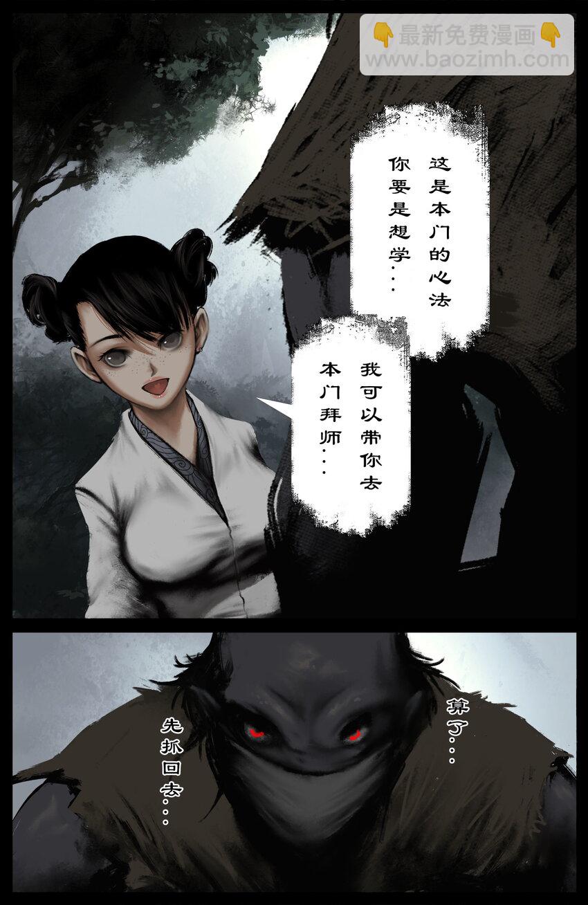318 猪之切磋-第319话