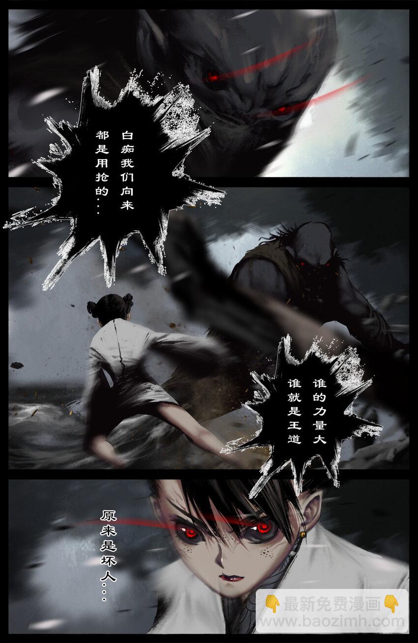 318 猪之切磋-第319话